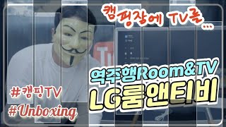 LG전자 룸앤TV 27TN600S (스탠드)_동영상_이미지