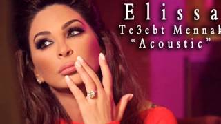 TÉLÉCHARGER ELISSA TE3EBT MENAK MP3 GRATUIT GRATUIT MENAK MP3 TÉLÉCHARGER ELISSA TE3EBT