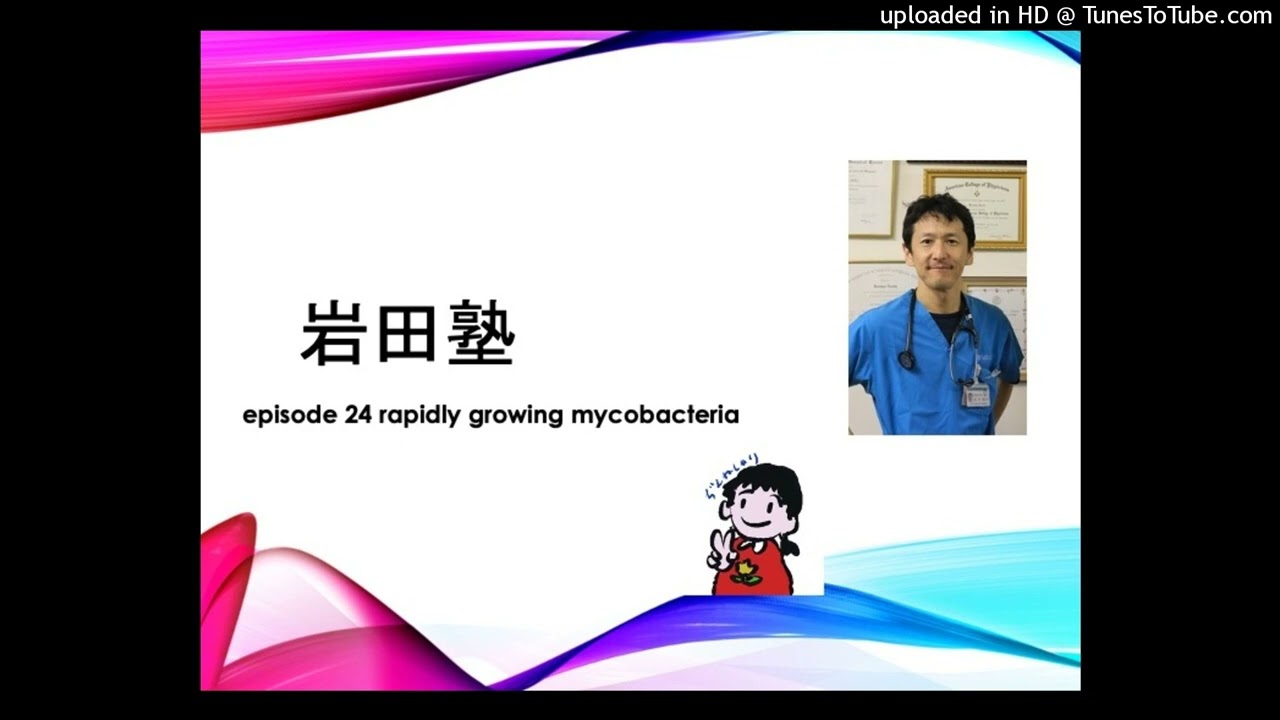 episode 24 rapidly growing mycobacteria