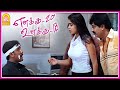 நா அந்த பொண்ண பாத்தன் டா Enakku 20 Unakku 18 Tamil Movie Tar