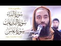 Abu Taymiyyah Khalaf An-Hamzah خلف عن حمزة Juzz Amma  أبو تيمية سورة النبأ | Masjid al-Humera
