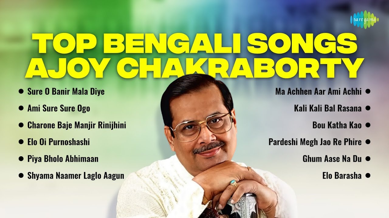 Top Bengali Songs - Pt. Ajoy Chakraborty | Sure O Banir Mala Diye | Shyama Naamer Laglo Aagun