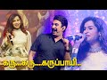 Karu Karu Karupayi Song Live Performance Unnimenon Shivangi