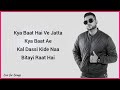 Kya Baat Aa Lyrics Karan Aujla Desi Crew Tania Alon Rehaan Records