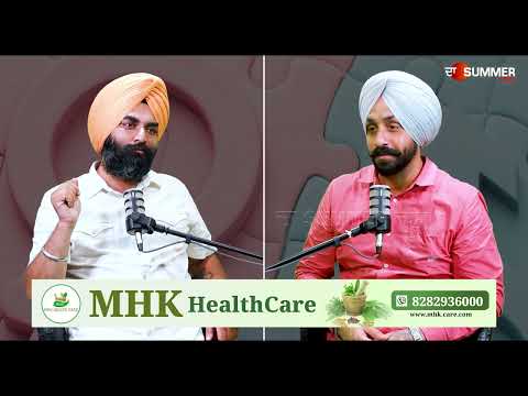 Mens' Weakness |  ਕਿਸੇ ਵੀ ਕਮਜ਼ੋਰੀ ਲਈ ਰਾਮਬਾਣ  | Ayurvedic Treatment | MHK Healthcare |Dr amanpreet |