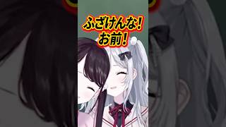 【#ぶいすぽ風紀チェック 切り抜き】花芽なずなの大暴走う⚪︎ちみんぐ #切り抜き #short