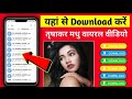 Trisha Kar Madhu Viral Video Download HD Quality Trisha Kar Madhu Viral Video Download New