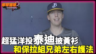 [分享] 今日王政順 王威晨