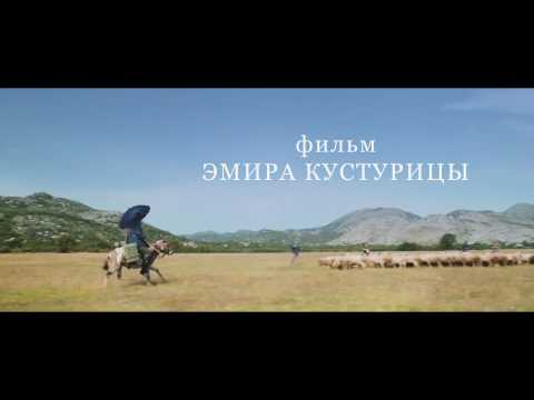 По млечному пути - Trailer