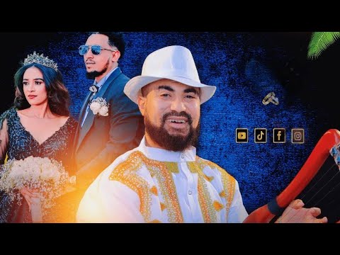 መዝገበ ኣሳይ  (Mezegebe Asay) - Merqwom (መርቕዎም) New Traditional Tigrigna Music | Official Video 2025