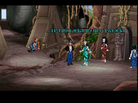 Flight of the Amazon Queen IOS