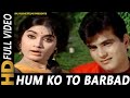 Humko To Barbad Kiya Hai हमको तो बरबाद किया है Mohd Rafi Gunahon K