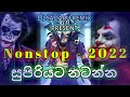 New Dj Nonstop Sinhala Dj Nonstop Dj Sadaru Remix