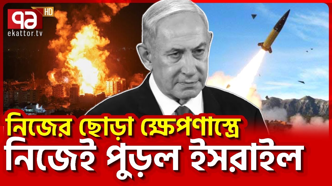 ই/রা/কি ড্রো/ন ঠে/কা/তে গিয়েই বি/প/দ! | News | Ekattor TV