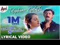 Kushalave Kshemave Telephone Gelathi Ramesh Aravind Shri Lakshmi Rajesh Ramanath K Kalyan