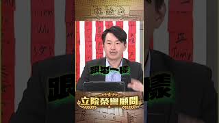 陳柏惟的多巴胺來自「回出金句」！藍白的多巴胺來自臉皮厚度？【94要客訴】