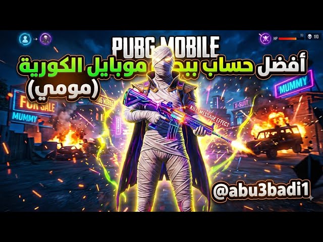 حساب ببجي النسخة الكورية للبيع بسعر محروق!  ​تفاصيل الحساب الكاملة موضحة بالفيديو، وهذي أبرز المميزات: ​ معلومات الحساب الأساسية: ​النسخة والسيرفر: كورية (KR) - سيرفر الكراون ​المستوى (Level): 79 ​الميثك: 94 (أسلوب خرافي ) ​المختبر (معدات التطوير): 36 سلا