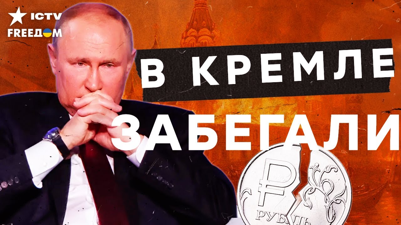 ОГО! РОССИИ крышка? АДСКИЕ САНКЦИИ от ЕС НА ПОДХОДЕ. ЭТО убьет экономику РФ...
