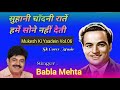 Suhani Chandani Raatein Hamein Babla Mehta Mukesh RD Burman Anand Bakshi Mukti 1977