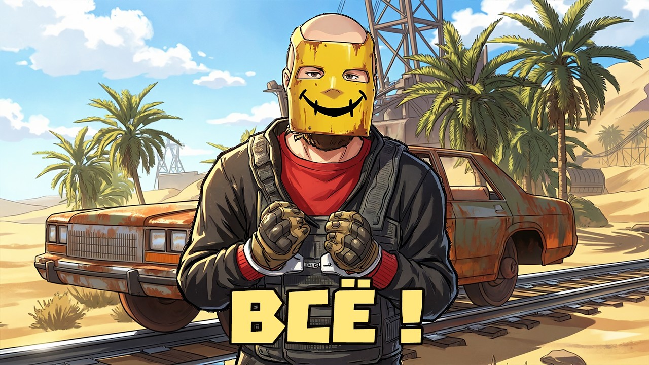 Читы можно удалять! Напугал читеров новой тактикой! | RUST/РАСТ ЧИТ ПАТРУЛЬ