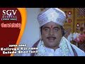 Kaliyuga Karnane Entede Bhantane Ambarish Super Hit Old Songs Karnana Sampathu Movie Songs