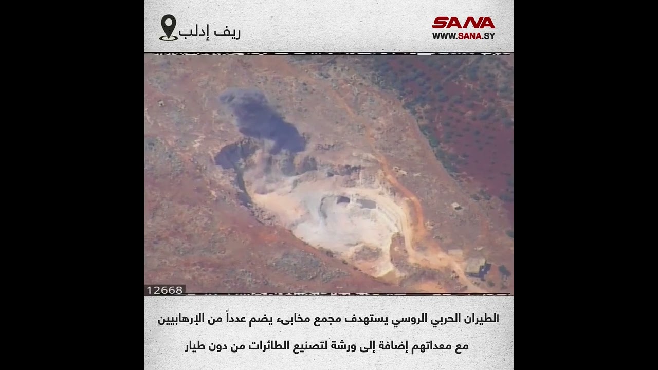 Rus savaş uçaklarından İdlib'e bombardıman