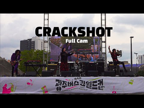 [4K] 20251019 제4회 광주 버스킹 월드컵 결선 - 크랙샷 (full Focus) full cam
