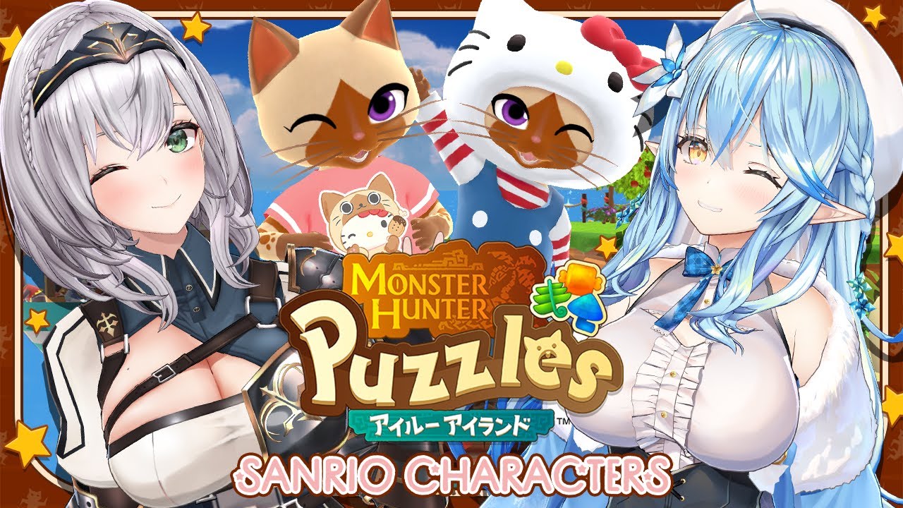 【モンハンパズル×サンリオキャラクターズコラボ】#ノエラミ で遊ぼうッ💪✨【白銀ノエル/雪花ラミィ/ホロライブ】