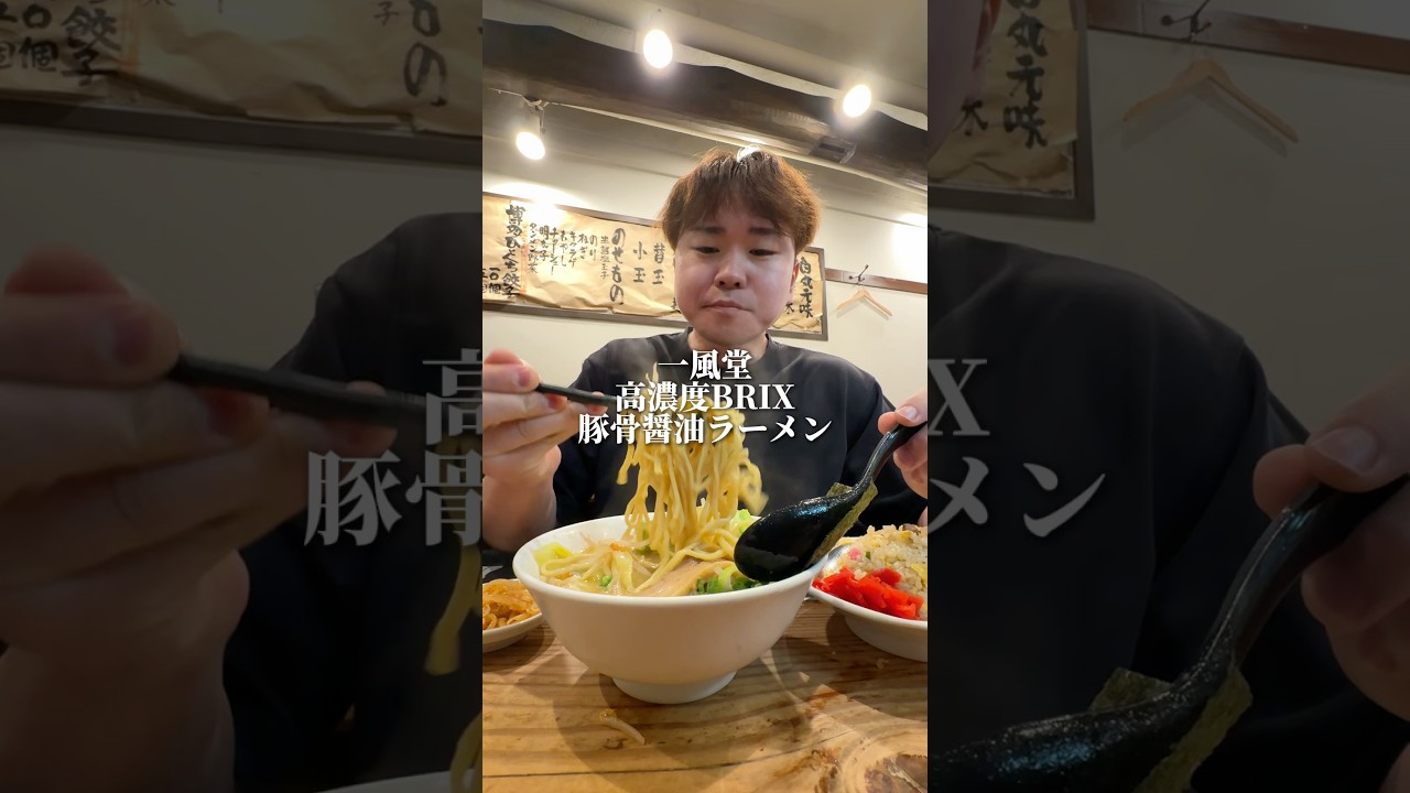 一風堂の新作美味しかったー