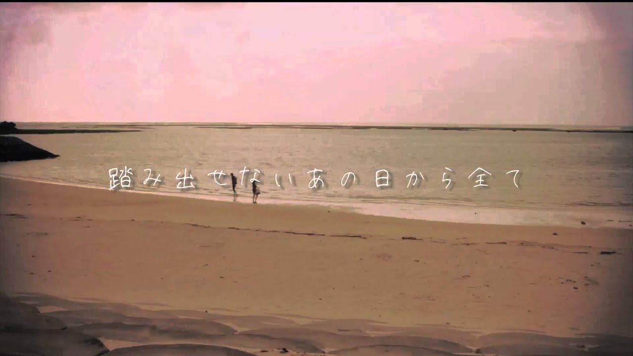 昔の人よ / HY