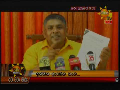 Hiru News 9.55 PM | 2019-07-07
