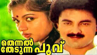 Thennal Thedunna Poovu Malayalam Full Movie | Rajkumar | Revathi | Malayala Mantra |
