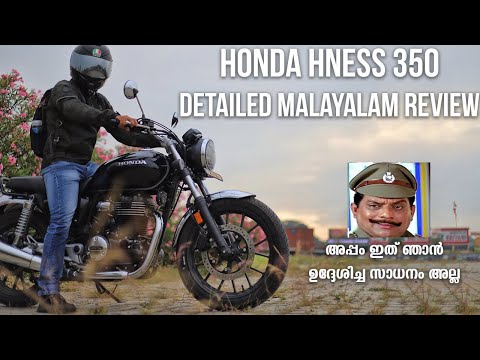 Honda Highness CB350 Detailed Malayalam Review