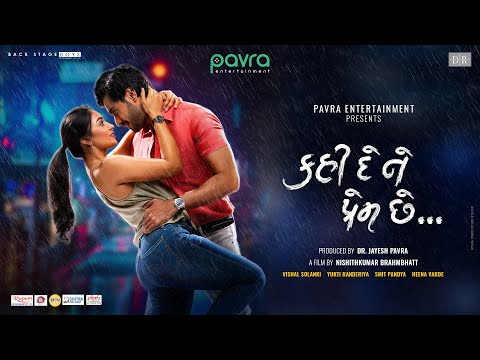 Full Movie| KAHI DENE PREM CHE |કહી દેને પ્રેમ છે | Gujarati Film | Love Story | Hit Movie | 