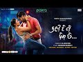 Full Movie KAHI DENE PREM CHE કહી દેને પ્રેમ છે Gujarati Film Love Story