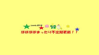 Lovely 8 のライブ配信