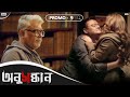 Anusandhan অনুসন্ধান Promo 9 Kamaleswar Saswata Riddhi Churni Releasing On 3rd Dec