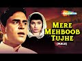Mere Mehboob Tujhe Meri Mere Mehboob 1963 Rajendra Kumar Sadhana Mohammed Rafi Filmigaane