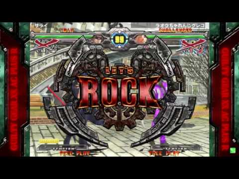 『GGXXAC+R』フリープレイ対戦会 8月20日