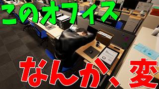終わらないオフィスを歩き回り、異変を見つけ出し、無事に「退勤」しろ - Kaishain