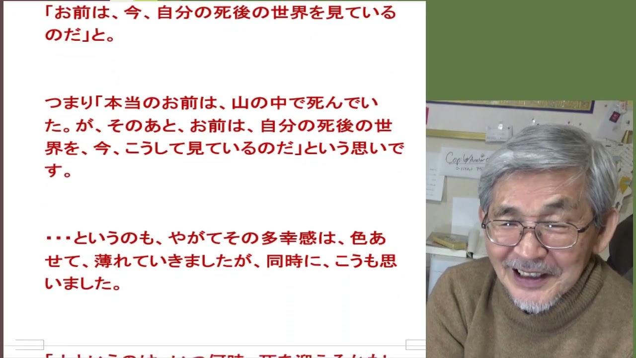 026＊0287 至福の時＋キャベツと多幸感＋崖から落ちた私→人間、バンザーイA Moment of Bliss+Fear of Deathはやし浩司Hiroshi Hayashi JP
