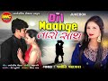 Dil Mange Taro Sath Jyoti Vanjara Gujarati Love Song