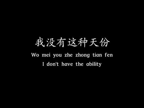 周杰伦 (Jay Chou) - 安静 (Silence) (Chinese/Pinyin/Eng Sub)