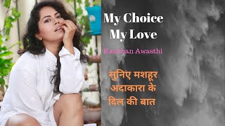 Gunwali Dulhaniya Kanchan Awasthi's Love! video