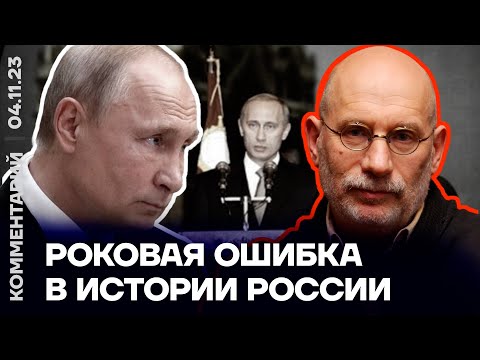 Борис Акунин: Роковая ошибка в истории России