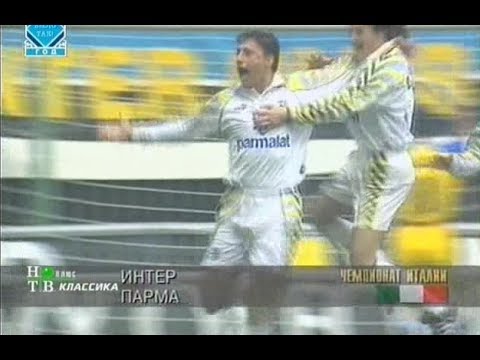 Inter Milan 3-1 Parma. Serie A 1996-1997