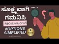 Options Simplified Part 3 - Watch it carefully! | F&O for Beginners | MMPremier | Kannada