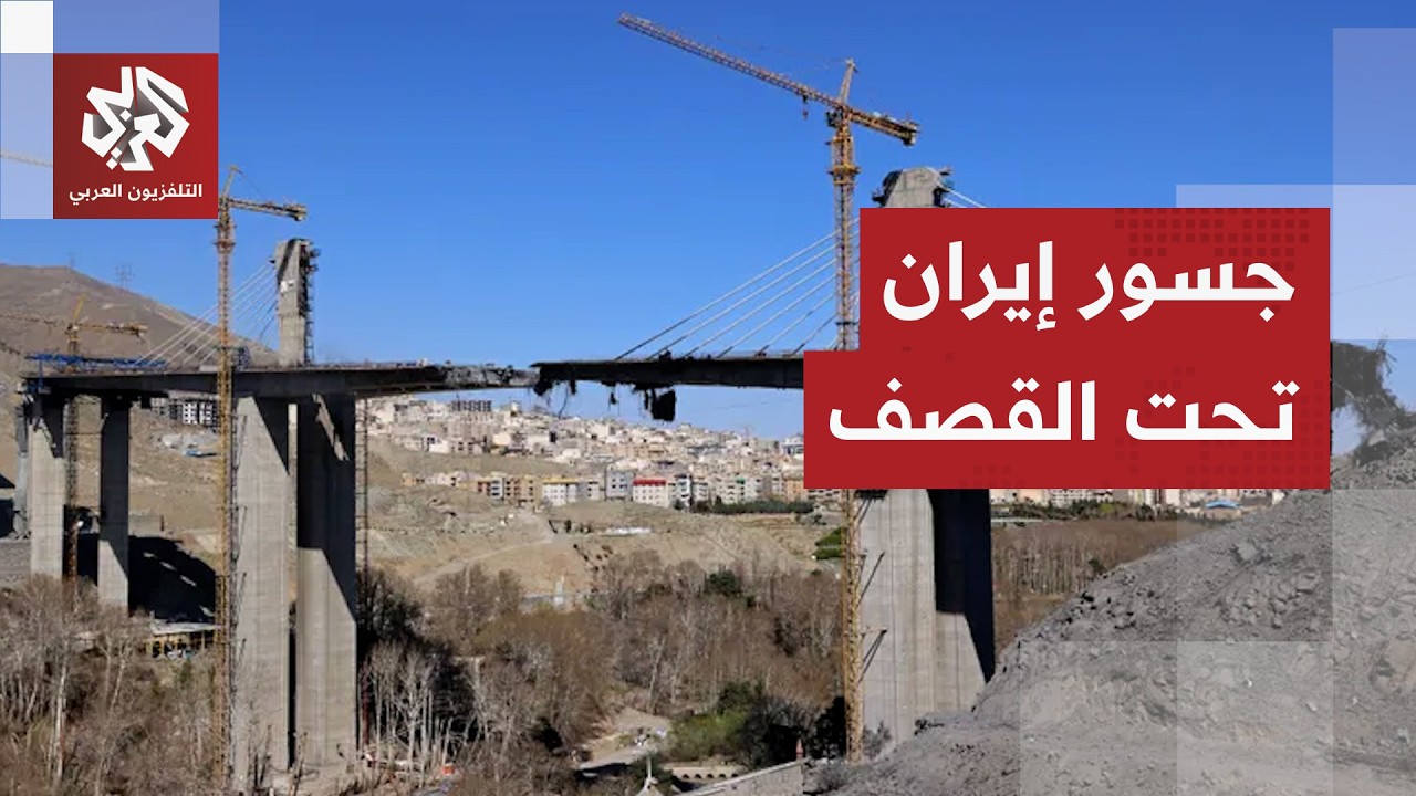 قبل انتهاء مهلة ترمب بساعات.. هجمات مكثفة تطاول بنى تحتية حساسة في إيران والح?