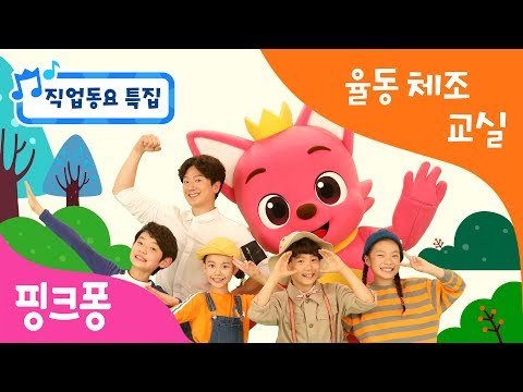 튼튼쌤의 율동체조교실</a>