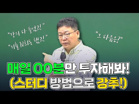 황남기 공부방법론 영상